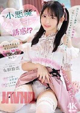 English Sub IPZZ-740 I Met My Childhood Friend Again After 10 Years, And Now She's A National Idol, But She Seduced Me, A Virgin, With Her Devilish Panty Shots!? She Played With Me In The Palm Of Her Hand, And She Milked Me 10 Times In Two Days... Yamada Suzuna