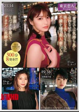 KBTK-019 "You Don't Make Me Feel Good..." Beautiful Wives Who Are Dissatisfied With The Sex With Their Bland Husbands Wear New Thongs And Get Fucked By Big Dicks