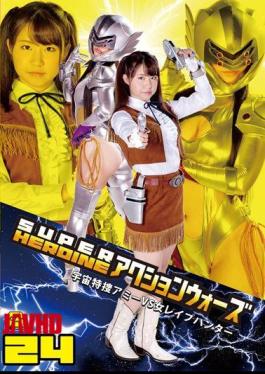 GSAD-24 SUPER HEROINE Action Wars 24 - Space Exploration Ami VS Vs. Rape Hunter -