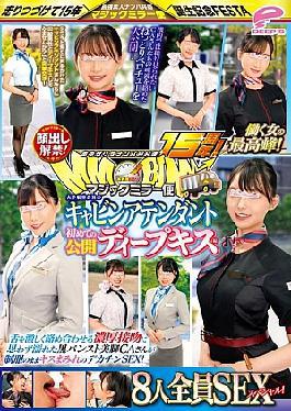 Mosaic DVMM-192 15th Anniversary Of The Guerrilla Pick-up Service In The City! Face Revealed! The Best Working Women! Cabin Attendants Of Major Airlines First Public Deep Kiss Edition All 8 People SEX Special! Magic Mirror Service A Beautiful-legged CA In Black Pantyhose Gets Wet From A Deep Kiss With Her Tongue Entangled Intensely, And She Shows Off Her Big Tits Covered In Kisses While Still In Her Uniform...