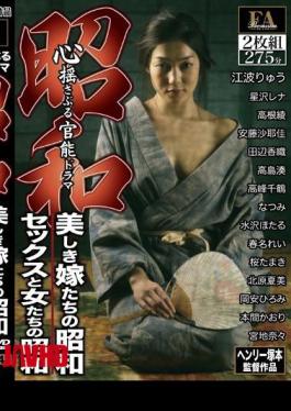 Mosaic FABS-043 Showa Women's Showa / Sex Of Our Beautiful Daughter-in-law Functional Drama Tugging Showa Heart