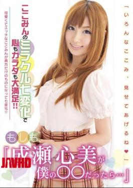 Mosaic SAN-002 If, "and When My Mind Was That Naruse ..."