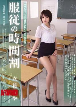 Mosaic RBD-553 Sun Timetable Teacher Of Obedience, Of Shame ... We. Saya Tachibana