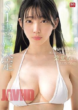 Mosaic SONE-870 Former Child Actor And Idol Celebrity Exclusive NO.1 STYLE Shido Rui S1 Debut (Blu-ray Disc)