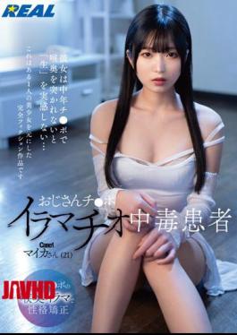 Mosaic REAL-826 Uncle Chi POI Ramatio Poisoning Patient Case 1 Maika (21) Maika Hiizumi