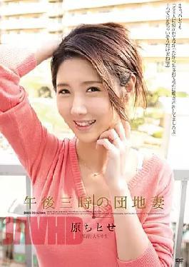 Mosaic SHKD-701 Afternoon Three O'clock Estates Wife Chitose Hara