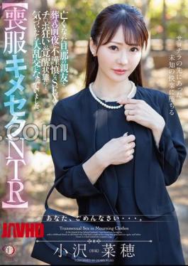 Mosaic DLDSS-421 Mourning Clothes Sexy NTR On The Eve Of A Funeral With My Deceased Husband's Best Friend, I Was In A Crazy Awakening With Unscrupulous SEX... Before I knew it, it was a big. Naho Ozawa with panties and photos 