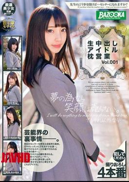 Mosaic BAZX-186 Creampie Idol Pillow Business Vol. 001