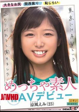EMOIS-001 Big Ass Innocent Expression Shyness Good Personality Very Amateur Emi Suzukaze (23) SOD Exclusive AV Debut