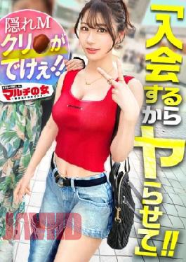 Mosaic 300MIUM-1314 Extremely Rare! A Big, Sensitive Clitoris One-phone Beauty Secret Masochist, Flood A Gorgeous, Dignified Beauty Approaches Me The Miraculous Frequency Can Extend Your Life! A Very Shady Solicitation Lol. I Just Went Along With The Story And Persuaded Her To Stay At The Hotel Lol. She'd Been Talking Nonstop Until Just Now, But Now She's Overpowered By My Big Dick And Is In Tears Lol. Her Plump Pussy Meat That Wraps Around My Dick Is So Erotic Lol. Her Clitoris Is Als