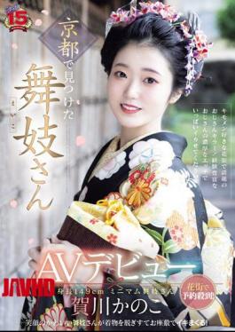 English Sub RKI-668 A Maiko Found In Kyoto Makes Her AV Debut And Is Flooded With Reservations In The Red Light District! A Cute Smiling Maiko Takes Off Her Kimono And Cums In The Tatami Room! Kanoko Kagawa
