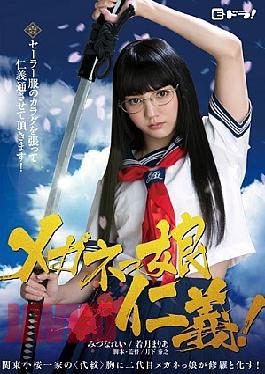 EDRG-001 Beautiful Leg Jingi! Mizuna Rei Wakatsuki Maria