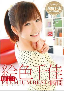 Mosaic ID-20023 4 PREMIUM BEST Time Chika Color Picture