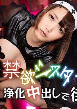 Caribbeancom CR-110125-001 Ascetic nun is wandering the streets with a cleansing creampie