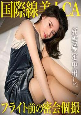 Mosaic 476MLA-234 A Secret Meeting Video Of A Beautiful Flight Attendant On A Famous International Airline Before Her Flight. She Experiences Orgasm For The First Time And Receives A Creampie That Will Definitely Make Her Pregnant.