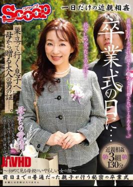 SCPX-537 On Graduation Day...a Mother Gives Her Son A Token Of His Maturity As He Leaves Home.