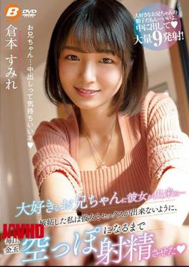 Mosaic BF-661 My Favorite Brother Made Her ... I Was Jealous, So I Made Her Ejaculate Every Day Until She Was Empty So That I Couldn't Have Sex With Her. Sumire Kuramoto