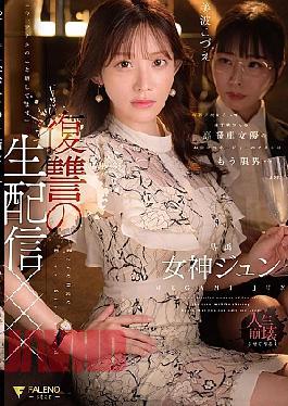 English sub FNS-128 A Boyfriend Who Can Only Have Weak Sex... The father is the exact opposite of the unequaled Adult Pounding Violent Piston Creampied Thick Semen Momo Misono With Panties And A Photo 