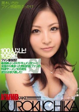 Mosaic IPTD-524 Fan Thanksgiving Bukkake Ichihate Kuroki