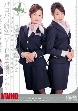 Mosaic ONED-708 Go With A Dedicated Machine Double VIP Aviation CA × Pakopako Barely! Naomi Miyaji × Mako Katase