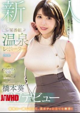 English Sub PRED-681 Newcomer A Certain Program Hot Spring Reporter AV Debut Aoi Hashimoto