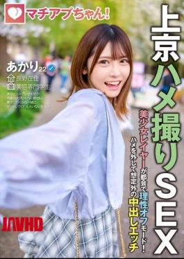 YMDD-465 Machiap-chan! Beautiful Cosplayer Loses Her Mind In The City! Unprecedented Creampie Sex (Akari, 22 Years Old, Beauty School Student)