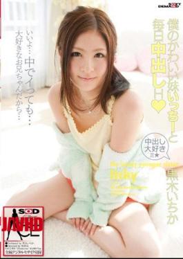Mosaic SACE-004 Pies And Every Day Of My Cute Sister ー Unity Ichihate Kuroki H (hearts)