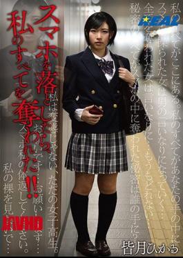 XRW-649 Once I Dropped My Smartphone, I Was Robbed Of Everything! Shigetsumi Hikaru