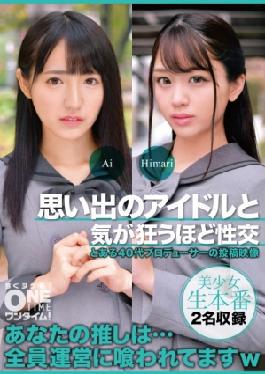 Mosaic 393OTIM-526 Sex With A Memorable Idol Until You Go Crazy