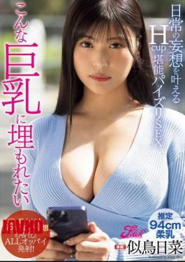 Mosaic FPRE-162 I Want To Be Buried In These Huge Breasts. H-cup Titjob Sex That Fulfills Your Daily Fantasies. Hina Nitori