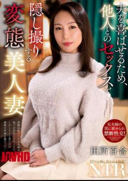 Mosaic NACR-942 Yuri Tadokoro, A Beautiful Perverted Wife Who Secretly Films Herself Having Sex With Another Man To Please Her Husband