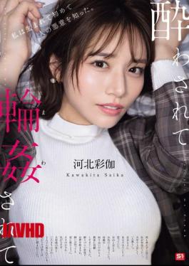 SONE-687 Drunk And Gangbanged - Ayaka Kawakita