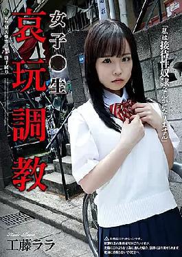 Mosaic RBK-029 Girls Raw Sorrow Training Kudo Lara