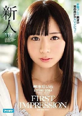 Mosaic IPZ-966 FIRST IMPRESSION 117 Kansai Bishoujo AV Debut Of Transformation Play Desire Koto Suira