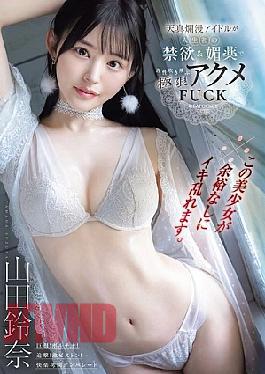 IPZZ-644 ※This Beautiful Girl Is Going Crazy Without Any Room For Composure. Innocent Idol Loses All Sense Of Reason With Her First Abstinence And Aphrodisiac In This Extreme Orgasmic FUCK Yamada Suzuna