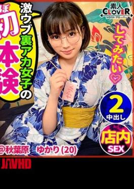 Mosaic STCV-579 Fornication With A Sullen Otaku College Student Who Is Almost Virgin In Akihabara Erotic Dirt Distribution With A Quiet Appearance Without A Boyfriend = I'm Old But I'm Curious About Eroticism, So I Got On A Part-Time Job And Got A Girl With Glasses In A Yukata! Stirring an almost unused with an eccentric toy and a big! Suppress your voice so that the people around you don't find out, and make two consecutive shots in a row! Darts pick-up in Tokyo♯ Yukari ♯20-year-