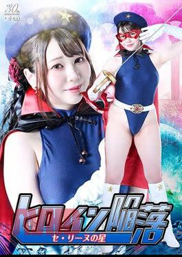 SPSE-30 Heroine Falls - Celine's Star - Himari Kosaka