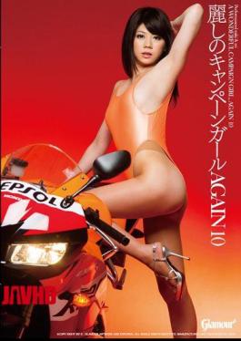 Mosaic HMGL-107 Rei And Campaign Girl AGAIN 10 Miki Uruwashi