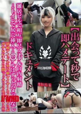 TPNS-027 Instant Sex Date Within Seconds Of Meeting Documentary: Mutual Instant Blowjob & Ejaculation In Mouth In Multi-tenant Building, Anal Insertion In Toilet In The Hotel, The Whole Time, Pure Idol, Crossdresser, And Lovey-dovey Sex For 2 Days (with Surprise 5P Orgy Bonus)