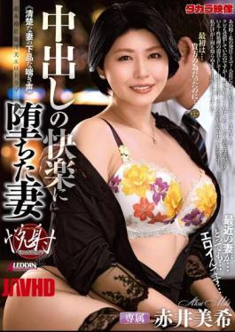 Mosaic ALDN-502 Akai Miki, A Wife Who Fell Into The Pleasure Of Creampies