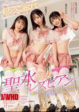 Mosaic BBAN-415 Holy Water Slut Lesbian Beautiful Girl Pee Bicha Bicha Bukkake Ikase Triple Lesbian SEX! Ena Satsuki Yui Tenma Hikaru Minazuki
