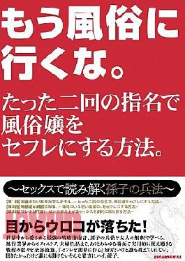 Mosaic AVOP-114 Do Not Go To The Other Sex.How To Customs Miss In Saffle With Just Two Rounds Of Nomination.Art Of War - Of Sun Tzu To Decipher At Sex