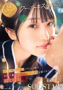 Mosaic START-479 "Let Me Have My First Kiss" A Newly Appointed Teacher, Sora Shinkawa, Succumbs To The Pressure Of An Adolescent Male Student And Engages In Passionate Kissing And Sex On Campus.