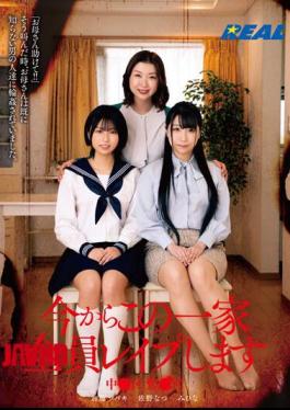 Mosaic REAL-825 From Now On, I'm Going To Rape All Of This Family.