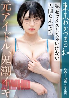 Mosaic 812MMC-021 I'm Not Someone Who Should Have Sex Fair-skinned, Perverted, Masochistic, Sexy, Glasses-wearing, Black-haired Bob-haired Chick The First Installment Of Our Year-end Support Project For Single Mothers Is SEX!! Happy New Year! #FairSkinned #Bob #Apparently This Length Is Called A Bob. I've Always Called It Short, But This Is The First Time I've Heard That #M Stands For Glasses And Masochism #MarriedWoman #YoungWife #FormerIdol #DeepThroat #Squirting #Today, Christm