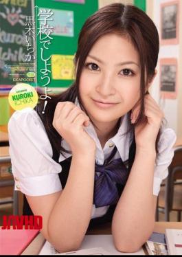 Mosaic IPTD-546 Let's At School! Kuroki Ichihate