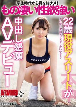 Mosaic HND-835 Total Awards From School Days! A 22-year-old Active Athlete With A Tremendous Sexual Desire Vaginal Cum Shot Appeal AV Debut Kuroda Nana