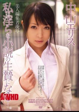 Mosaic RBD-206 Rape I Will Sacrifice Beauty Editor Of The Novel ... Indecent. Nakayama Ellis