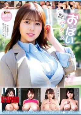 KTRA-748 The Ultimate Plump Breast Paradise 4 Hours