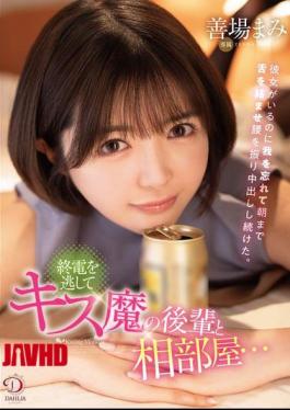 DLDSS-416 Missed The Last Train And Ended Up Sharing A Room With A Kiss-crazy Junior Colleague... Even Though I Had A Girlfriend, I Lost Myself In It And Kept Entangling My Tongue, Shaking My Hips, And Cumming Inside Her Until The Morning. Mami Zenba